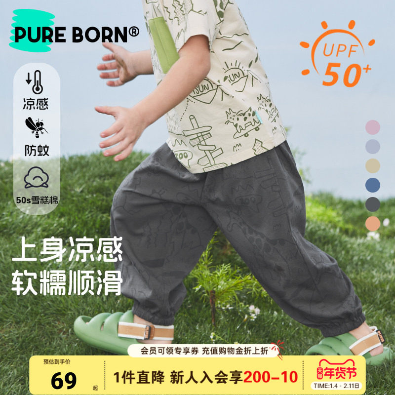 [雪糕棉]博睿恩男女宝宝防蚊裤2025新色儿童夏季薄款防晒凉感裤子