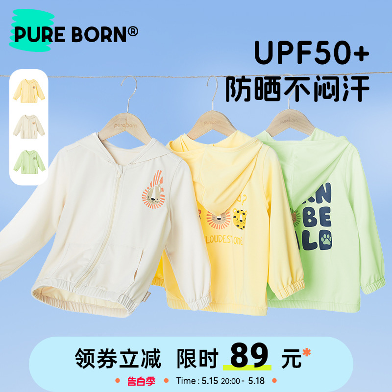 UPF50+博睿恩男女宝宝小狮子防晒衣夏新品婴儿透气防紫外线薄外套 童装/婴儿装/亲子装 儿童皮肤衣/防晒衣 原图主图