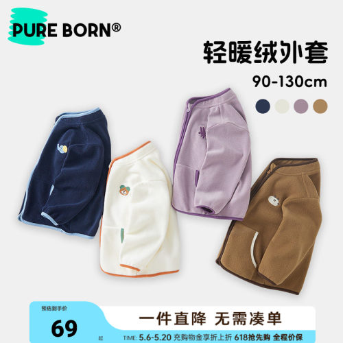 博睿恩儿童摇粒绒秋款双面绒外套