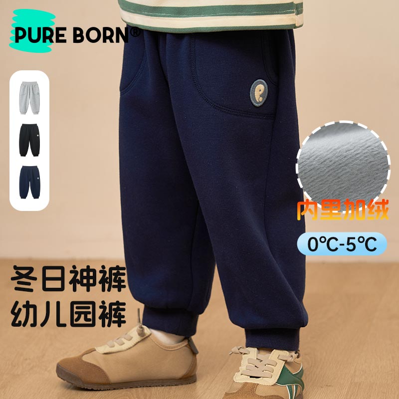 博睿恩男女宝宝加绒长裤秋冬装儿童休闲百搭保暖幼儿园裤子童装