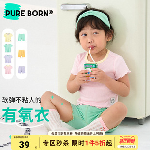 ICE&CREAM博睿恩女宝T恤短裤 夏婴幼儿莫代尔无骨透气上衣五分裤