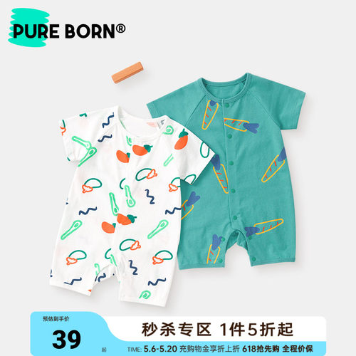 博睿恩清爽透气印花爬服