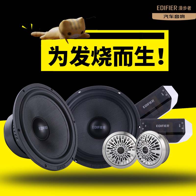 漫步者汽车音响喇叭6.5寸GF651套装车载同轴高音头重低音无损改装-封面