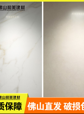 东鹏瓷砖卡拉卡塔金151100魅力黄151192柔和灰151193鱼肚灰151124