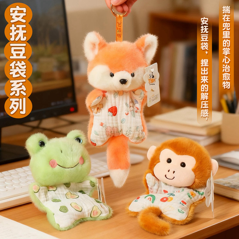 小狐狸毛绒玩具青蛙公仔猴子安抚豆袋可爱挂件玩偶钥匙扣包包挂饰