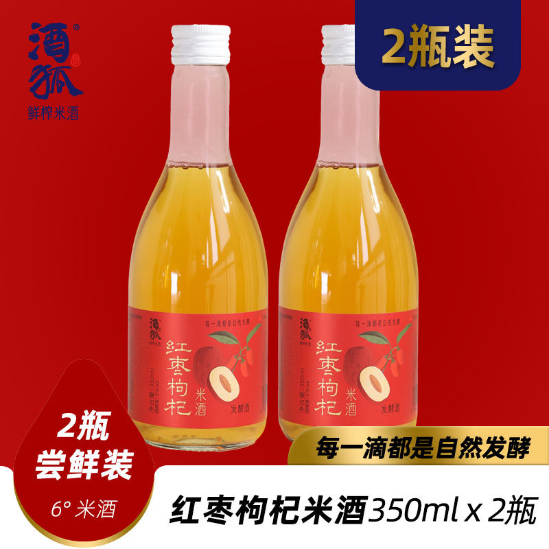 酒狐红枣枸杞米酒6°自然发酵低度酒