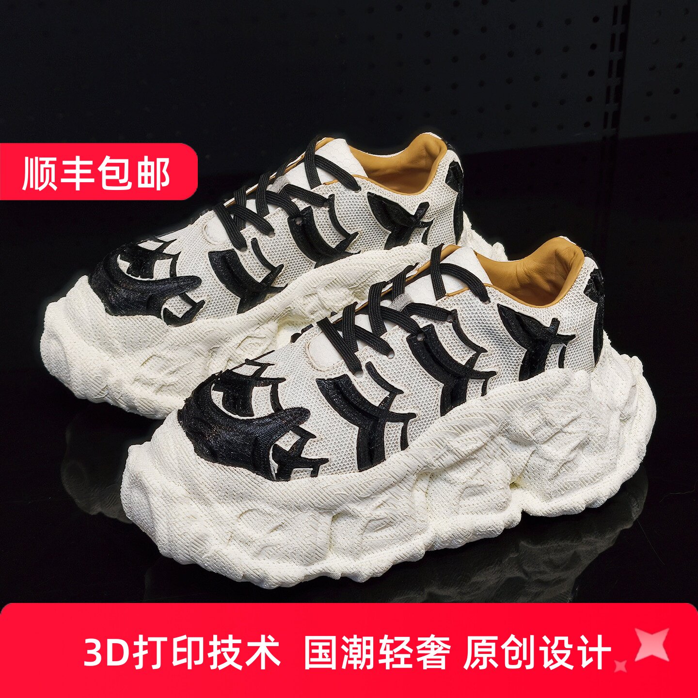 3D打印潮鞋厚底增高减震老爹鞋