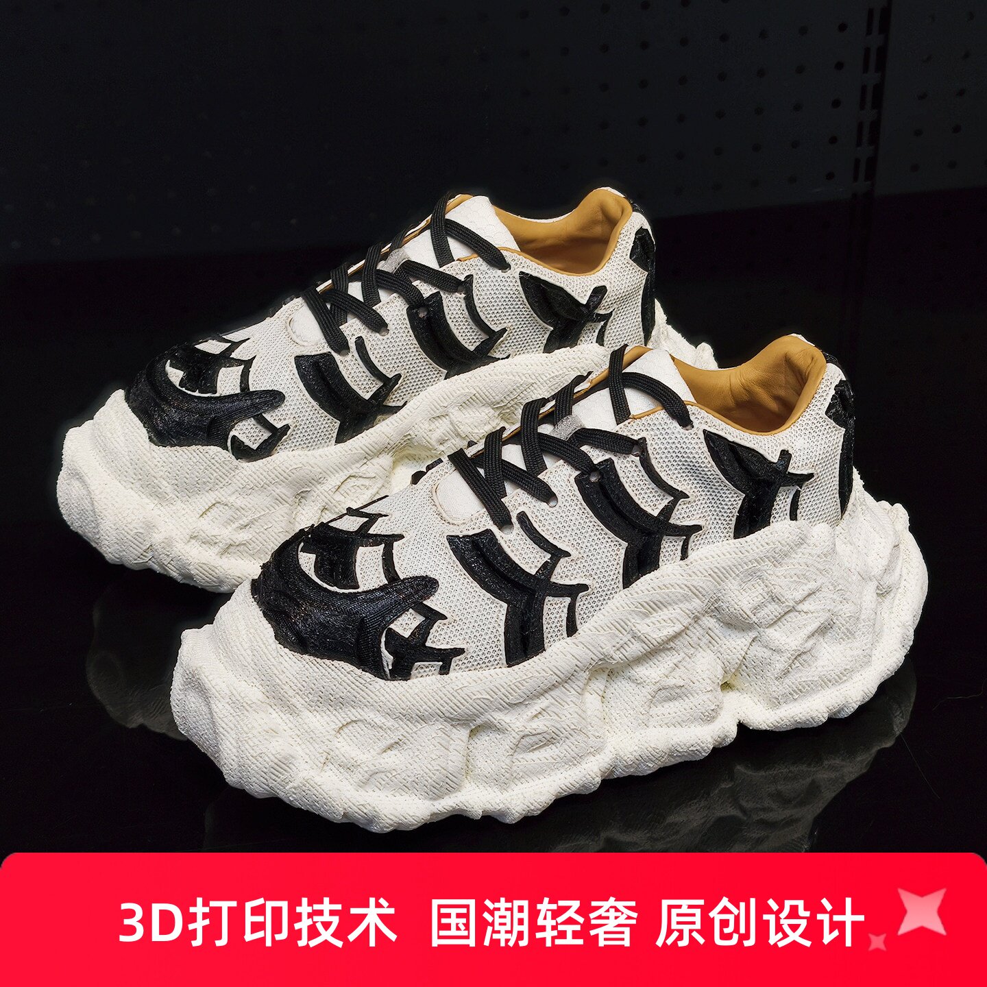 3D打印潮鞋厚底增高减震老爹鞋