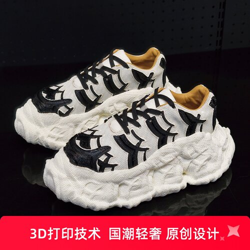 3D打印潮鞋厚底增高减震老爹鞋