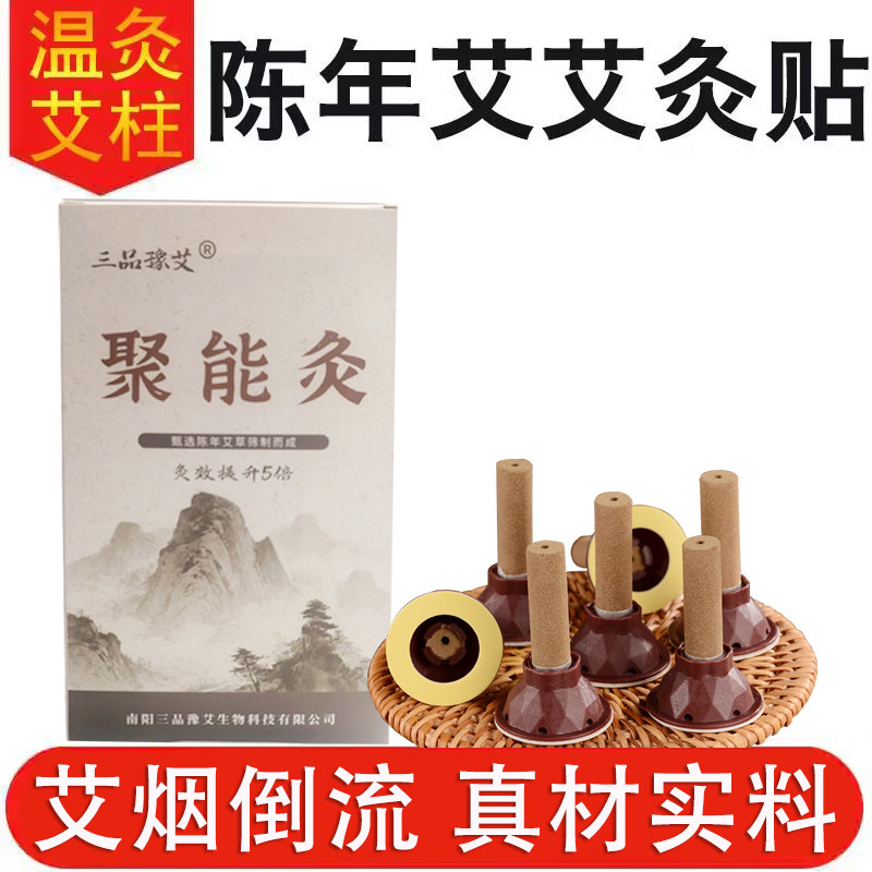 艾艾灸柱艾灸贴艾灸条随身灸家用小号陈年艾柱艾条粘贴艾灸盒艾草
