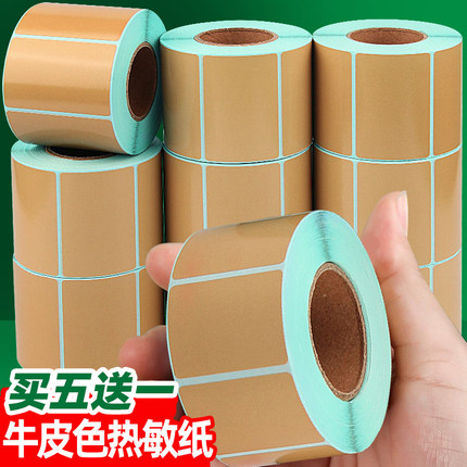 牛皮色不干胶彩色热敏标签纸60X40*30 70 50 10 15 20 25 80 90 100 150咖啡棕色纸箱条码打印机订制三防贴纸