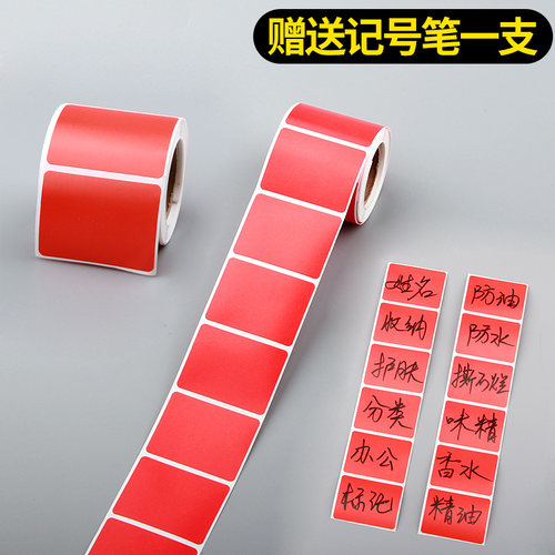 彩色不干胶手写标签贴纸姓名