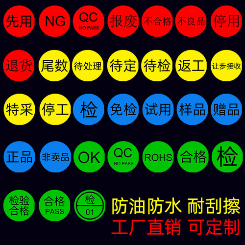 物料标识标签纸贴纸不干胶带背胶