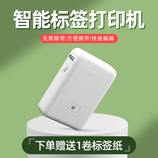 HP3热敏标签打印机家用手持便携式 HP2S 蓝牙迷你小型打价格价签便