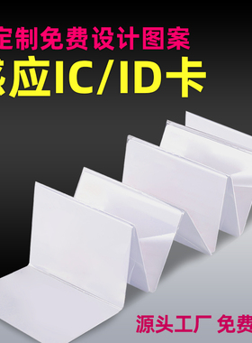 昕维XC-51A食堂消费机55A/IC卡非接触式射频卡感应消费卡kc35考勤机KE-39门禁售饭卡彩色人像卡印刷定制