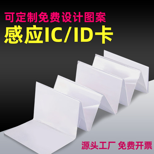 食堂消费机ic卡感应门禁感应饭卡