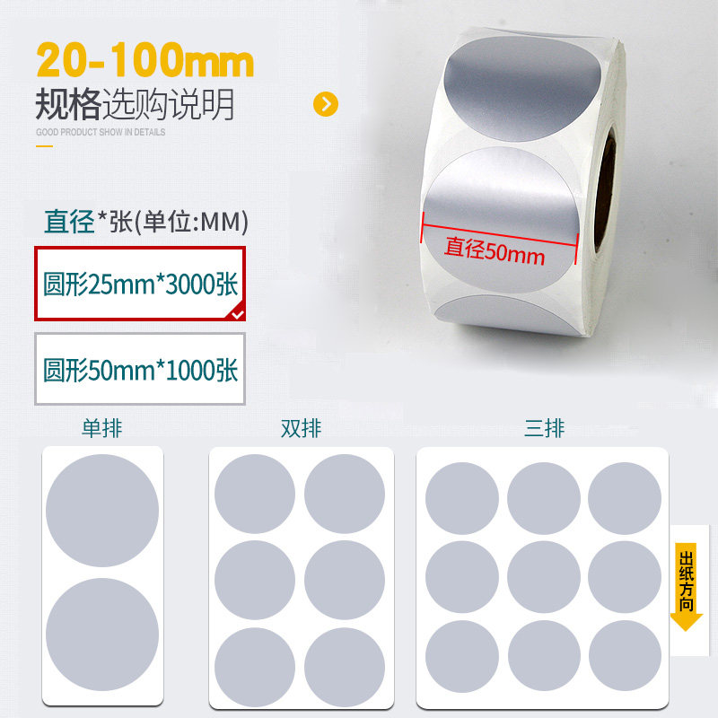 라운드 PET 무광택 실버 라벨 용지 직경 25X30 40 50 60 70 80 90 100MM 자체 접착 바코드 프린터 PVC 무광택 은색 종이 TSC 스티커 맞춤형 방수 및 내유성 CM