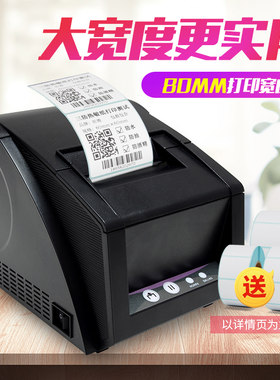 佳博条码打印机质量好一年保修