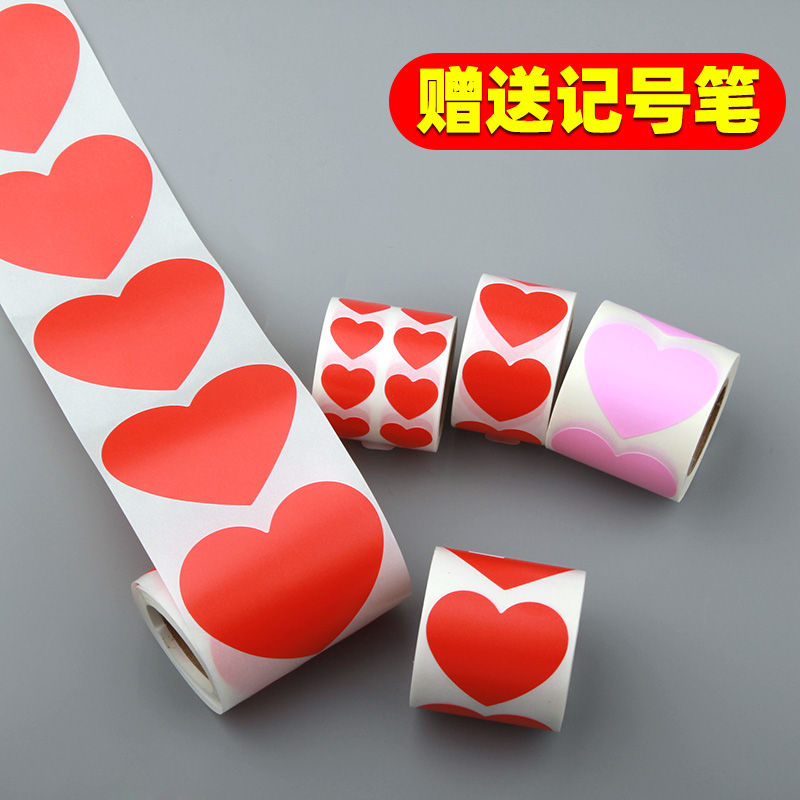 手写大号爱心标签纸不干胶贴纸