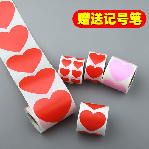 手写大号爱心标签纸不干胶贴纸