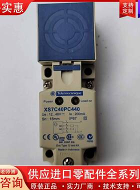 议价Te|emecanique感应金属接近开关XS7C40