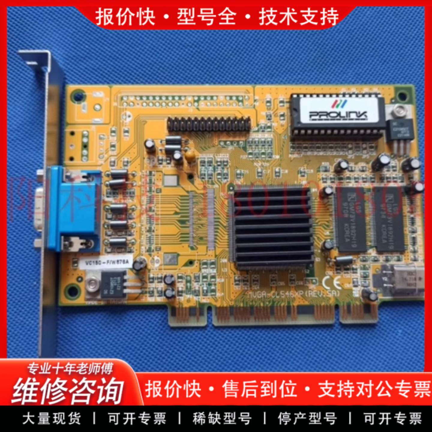议价工控机老显卡  PCI显卡其它元器件
