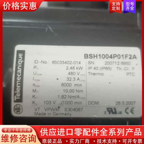 议价电机BSH1004P01F2A库存机，功能包好，试机发