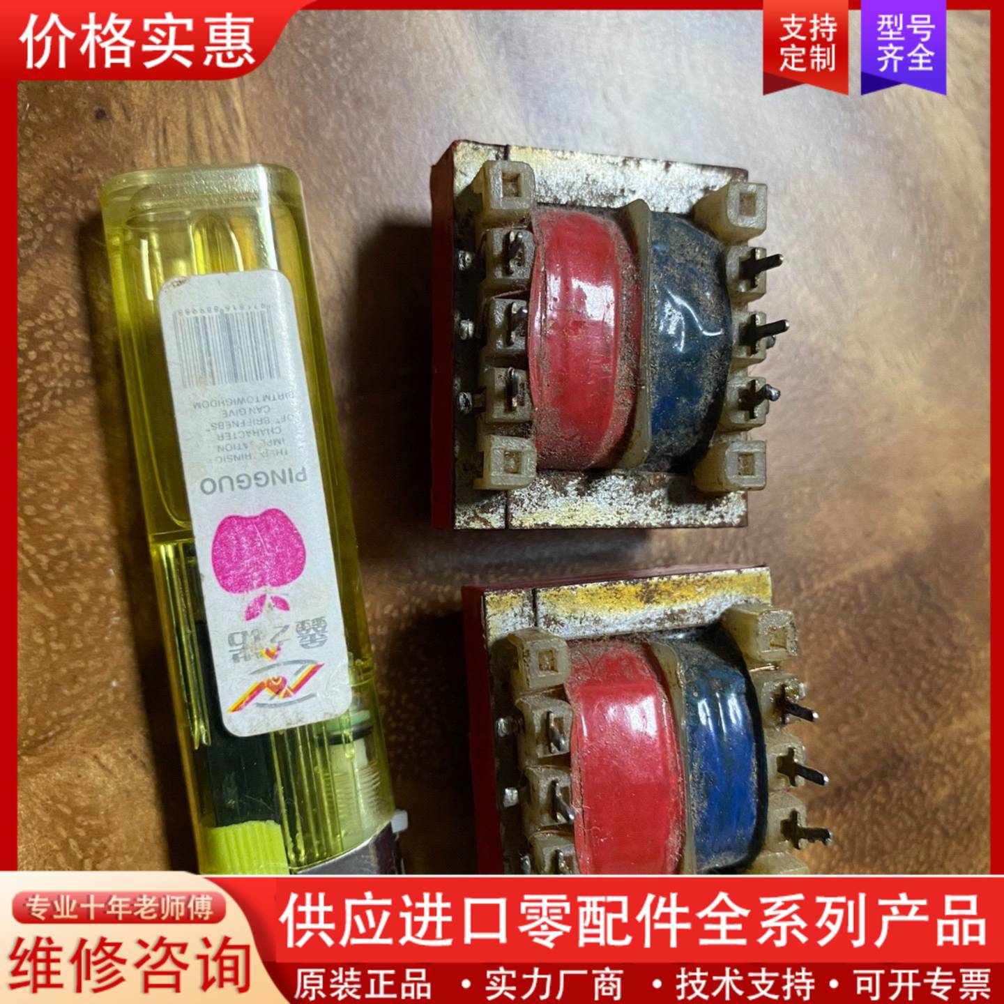 议价一对机拆的推动牛，合金片的，阻值见图，用法自己研究。只有