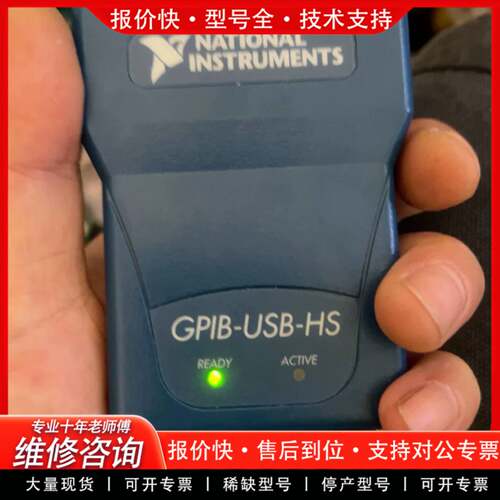 议价 GPIB-USB-HS 数据采集卡，型号18796