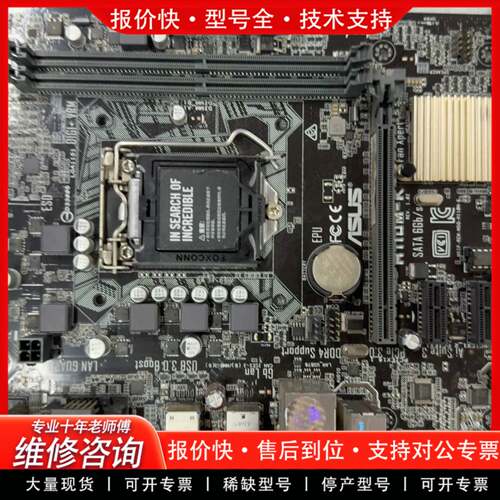 议价华硕h110m-k主板 主板 带挡板，广东包邮