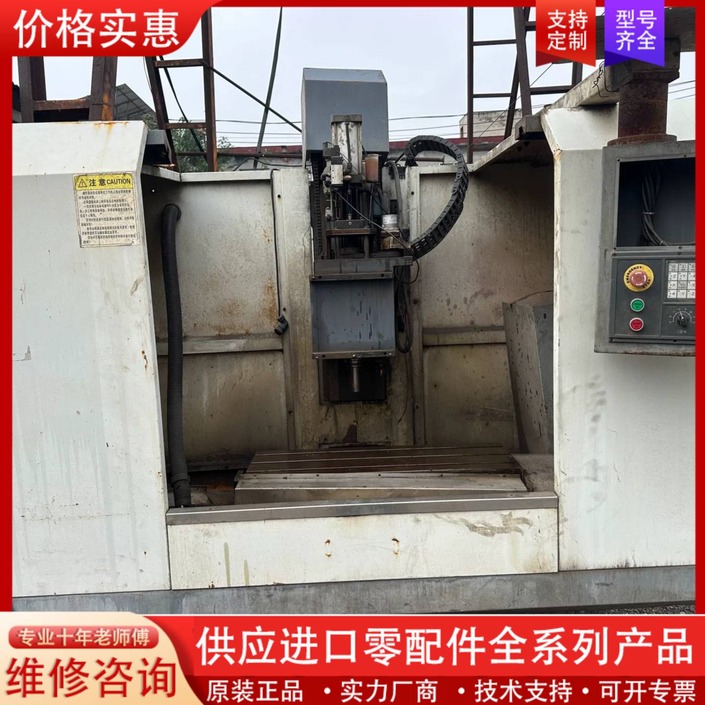 议价数控铣光机，BT40主轴，3千瓦变频电机驱动，主轴带编码器，