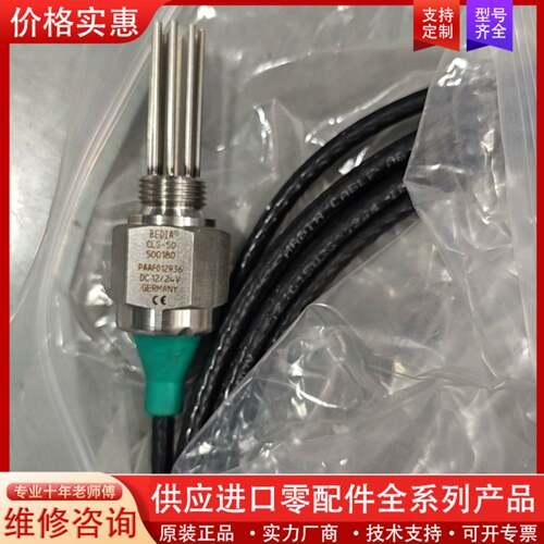 议价瓦锡兰主机液位传感器开关BEDIA C-50 50018