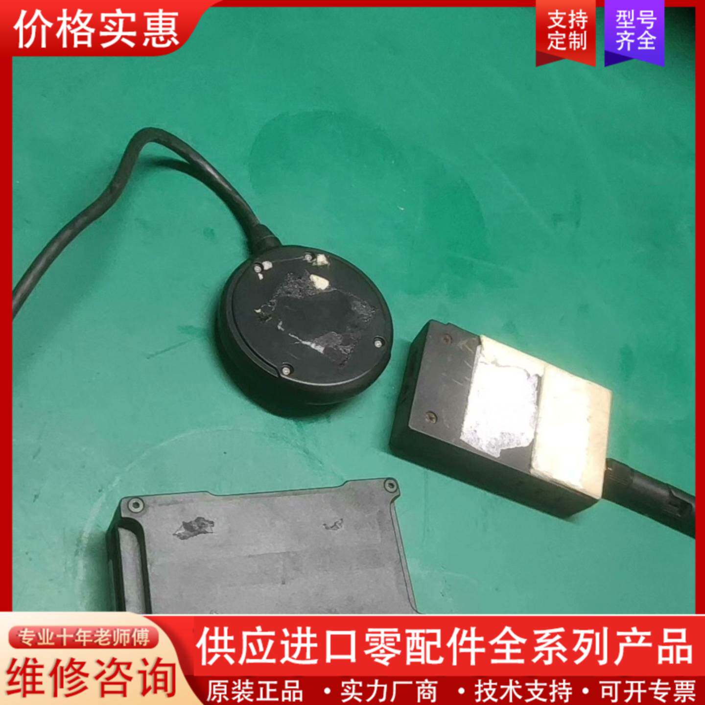 议价零度智控智能飞控 YS-X其它元器件