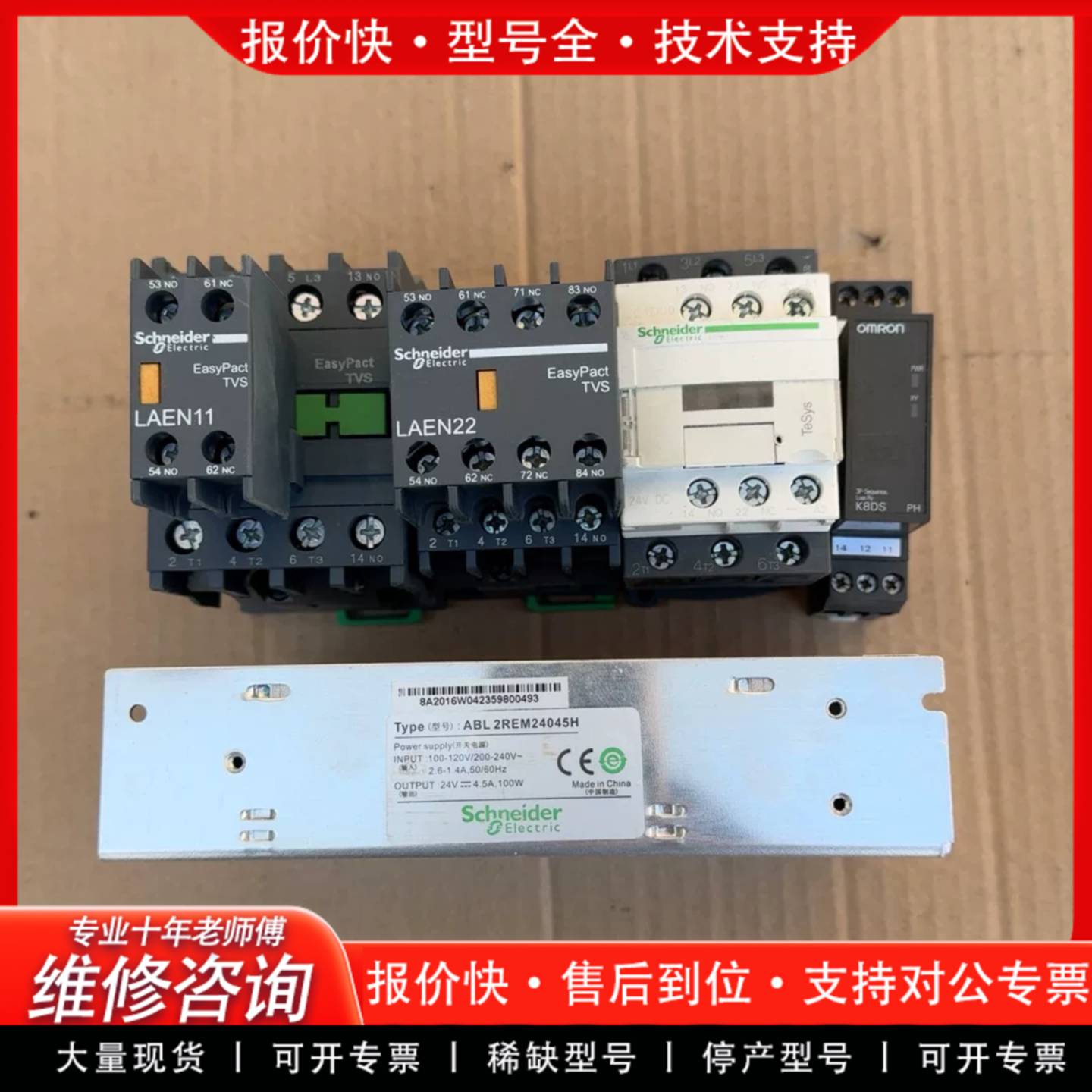 议价自动扶梯控制柜里电器件，电梯专用开关电源盒L2RE