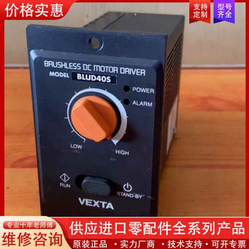 议价电机BLUD40S无刷电机驱动器  拆