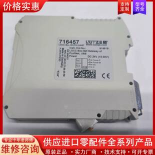 议价716457吕策模块LOCC-Box-GWPN 0-64