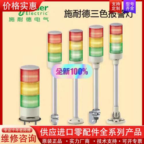 议价警示灯XVGB3M，XVGB3H,XVGB3S