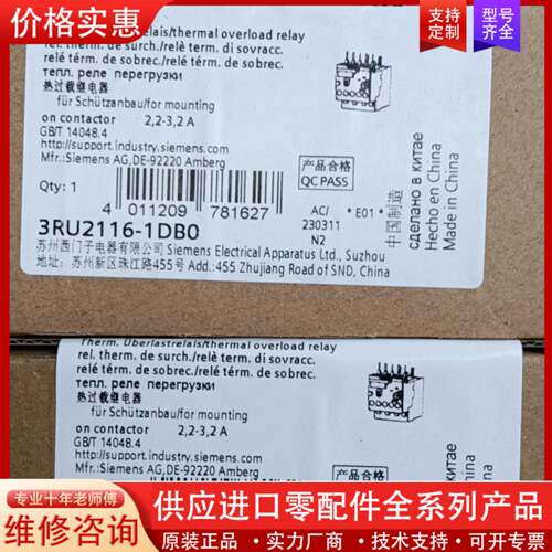 议价3RU2116-1DB0