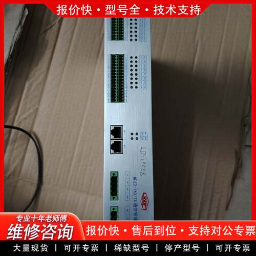 议价许继通信管理机WPZD-163/TX