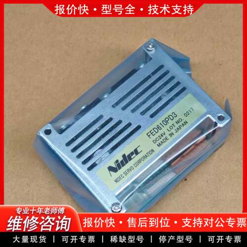 议价FED610PD3 /Nidec 电机驱动器 正品