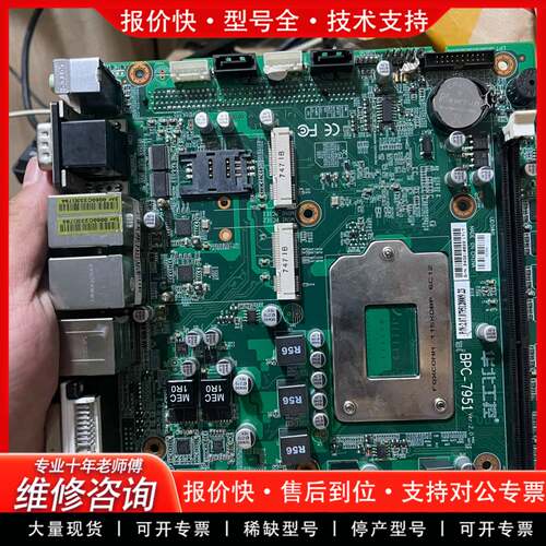 议价主板 cpu自带i3-4130T