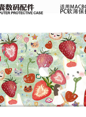 适用25新款Macbook保护壳m3轻软m1苹果m2笔记本电脑套air薄壳磨砂m4 pro13/14/15防摔2338粉红草莓女孩2681