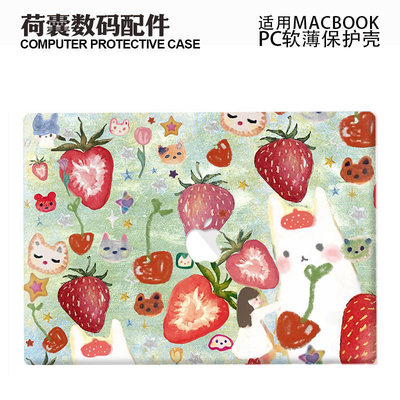 适用25新款Macbook保护壳m3轻软m1苹果m2笔记本电脑套air薄壳磨砂m4 pro13/14/15防摔2338粉红草莓女孩2681