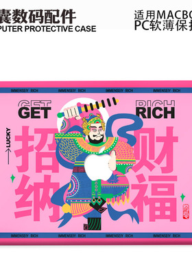 适用25新款Macbook保护壳m3轻软m1苹果笔记本电脑套air薄壳磨砂m4 pro13/14/15防摔2338财运新年2681撞色2442