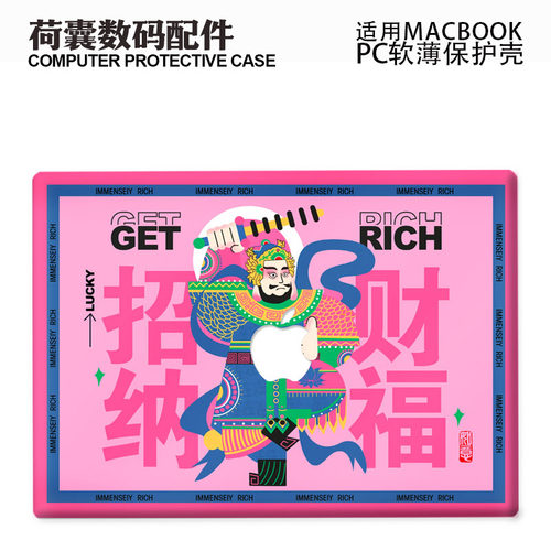 适用25新款Macbook保护壳m3轻软m1苹果笔记本电脑套air薄壳磨砂m4 pro13/14/15防摔2338财运新年2681撞色2442