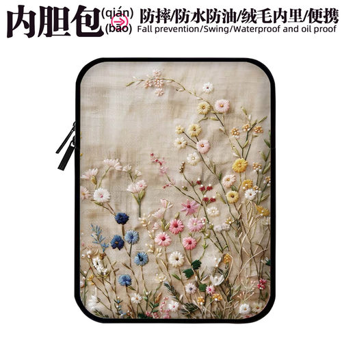 时尚内胆包电脑平板iPad皮革收纳包12笔记本13寸适用联想苹果14mac华为15防水油防摔刮保护套16惠普珍珠绣花