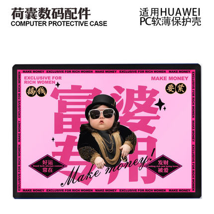 适用24华为matebook14s保护壳13寸笔记本 Xpro电脑套磨砂D14荣耀magicbook15外壳套防摔防刮16s配件创意富婆