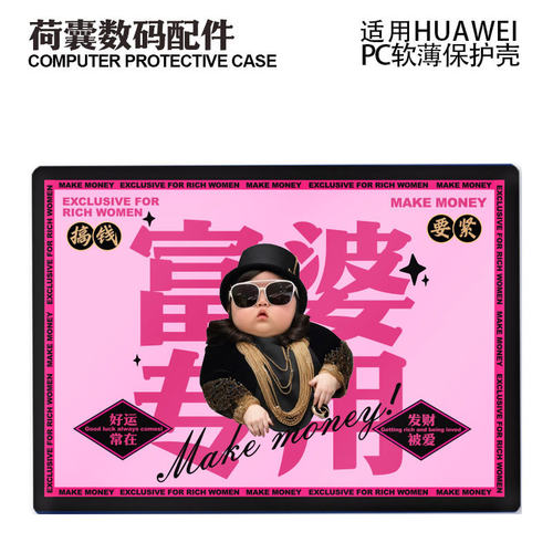 适用24华为matebook14s保护壳13寸笔记本 Xpro电脑套磨砂D14荣耀magicbook15外壳套防摔防刮16s配件创意富婆