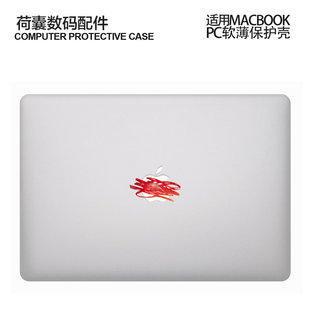 Macbook保护壳m3轻软m1苹果笔记本电脑套air13薄水晶m4 16防摔2338 pro13 2442苹果皮2681 适用25新款