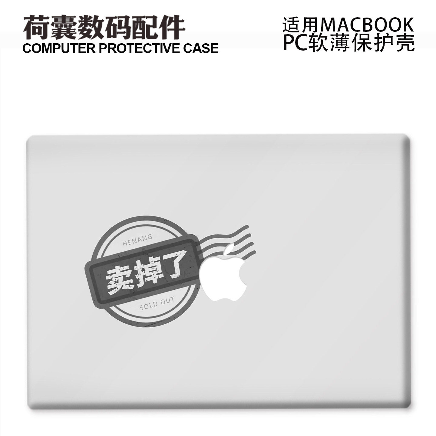 适用26新Macbook保护壳m3/4/5轻软neo苹果笔记本电脑套air13薄磨砂pro 13/14/15/16防摔2338/2442卖掉了2681
